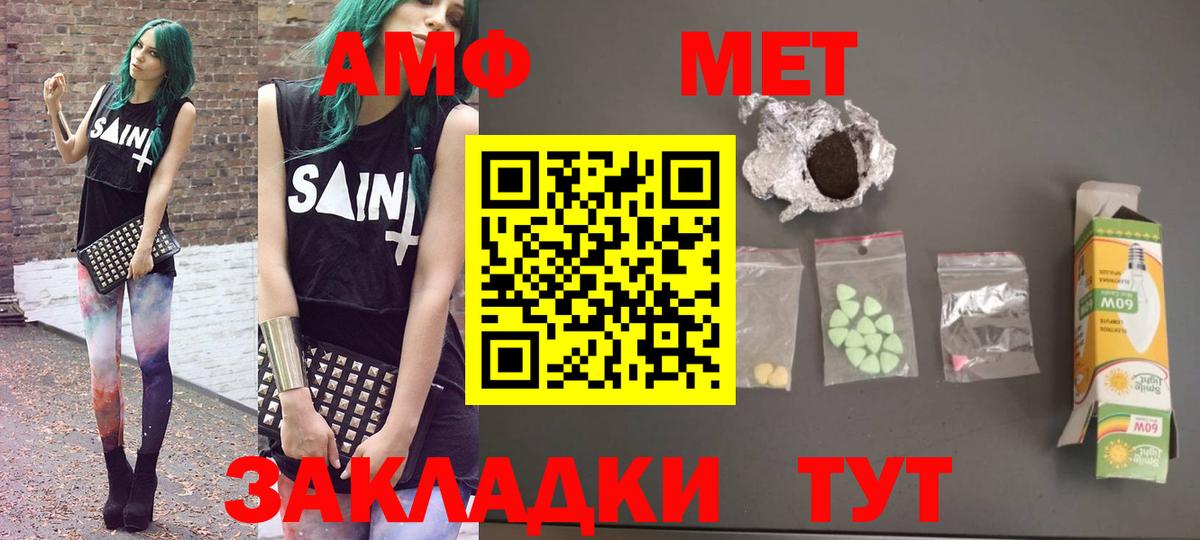 площадка какой сайт  Amphetamine VHQ  Амфетамин  Вход с VPN  АМФ  Усолье-Сибирское 