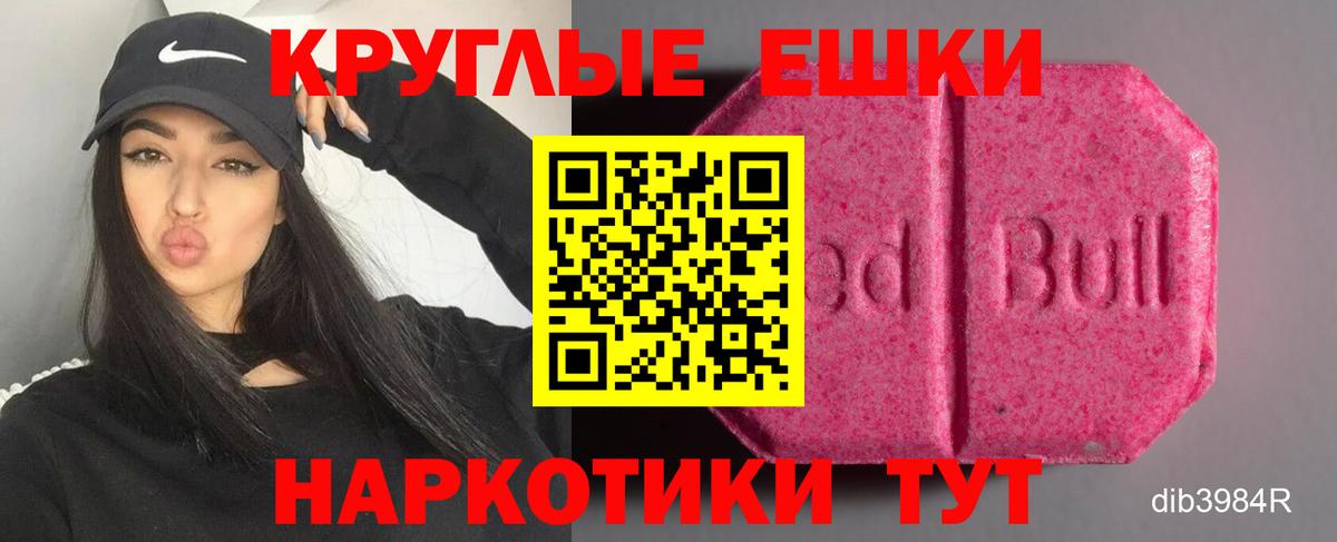 ЭКСТАЗИ ешки  Вход с VPN  Экстази mix  Усолье-Сибирское 