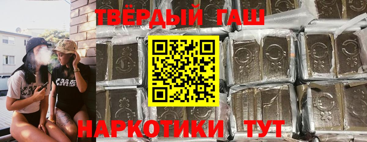 ГАШИШ Изолятор  ГАШ  ГАШ гарик  Усолье-Сибирское  Вход с VPN 
