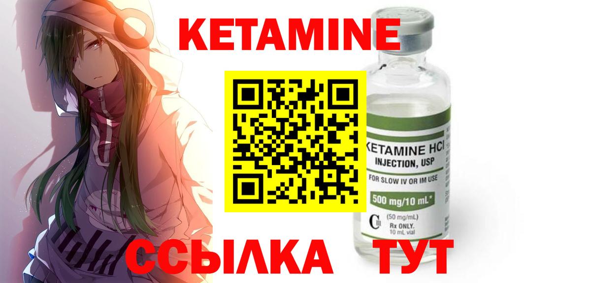 Кетамин ketamine Усолье-Сибирское
