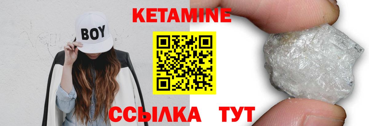 Усолье-Сибирское  Кетамин VHQ  Вход с VPN 
