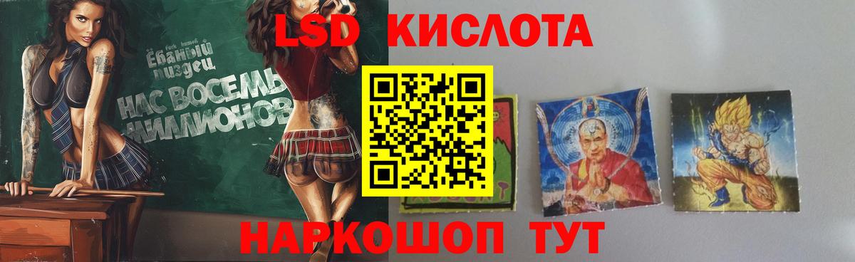 Усолье-Сибирское  ЛСД экстази ecstasy  Вход с VPN  ЛСД экстази кислота 