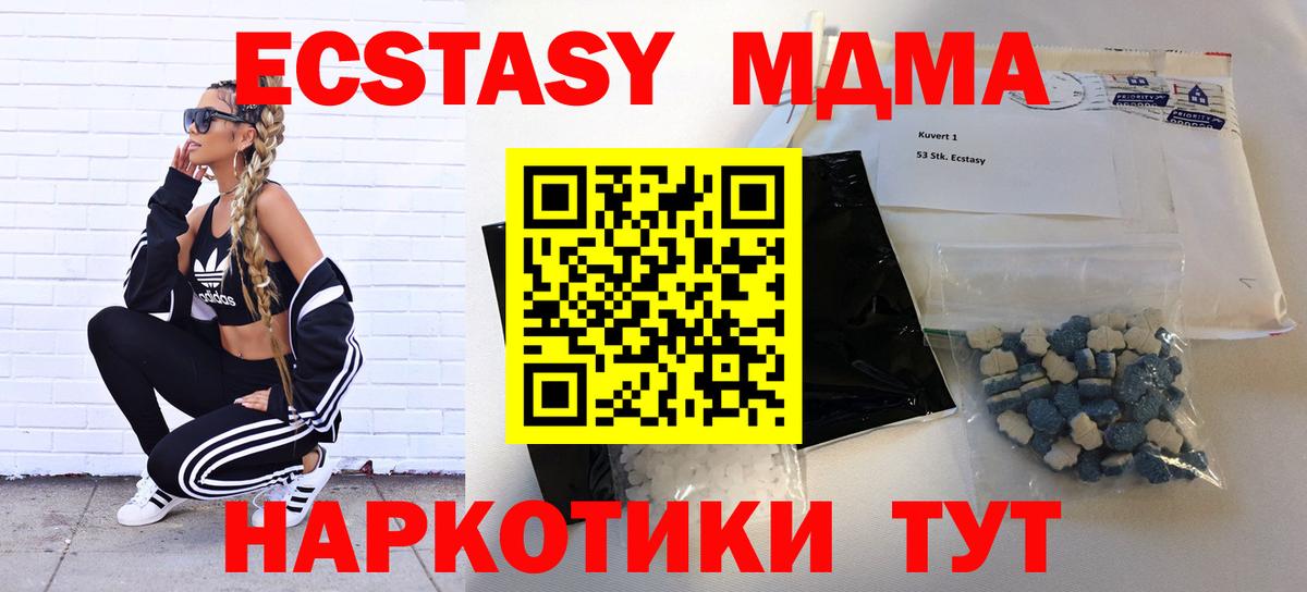 МДМА crystal Усолье-Сибирское