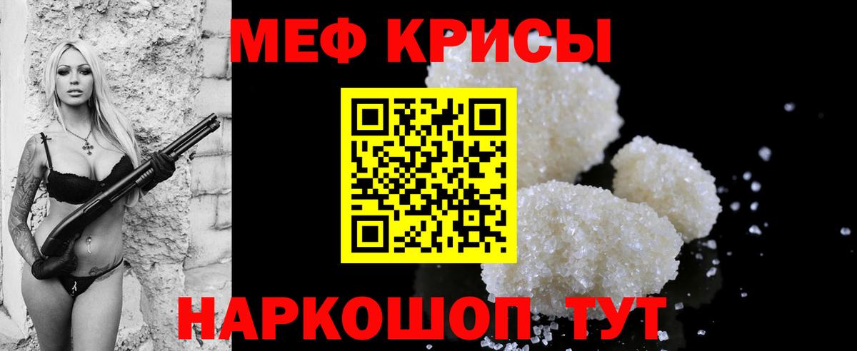 Меф  Вход с VPN  Усолье-Сибирское  МЯУ-МЯУ  МЕФ кристаллы  Мефедрон VHQ 