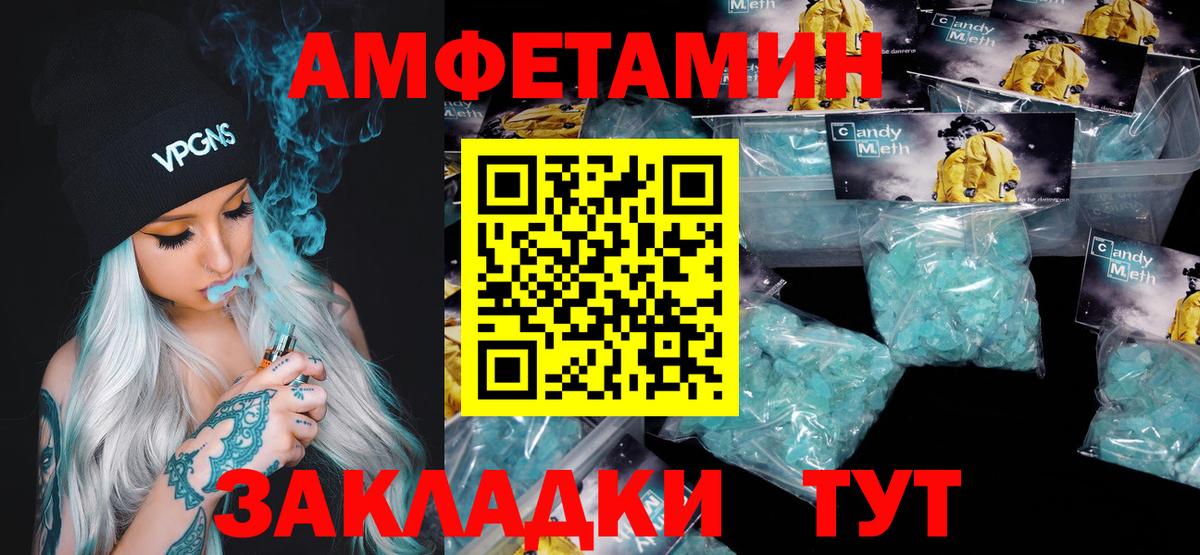 Метамфетамин винт Усолье-Сибирское
