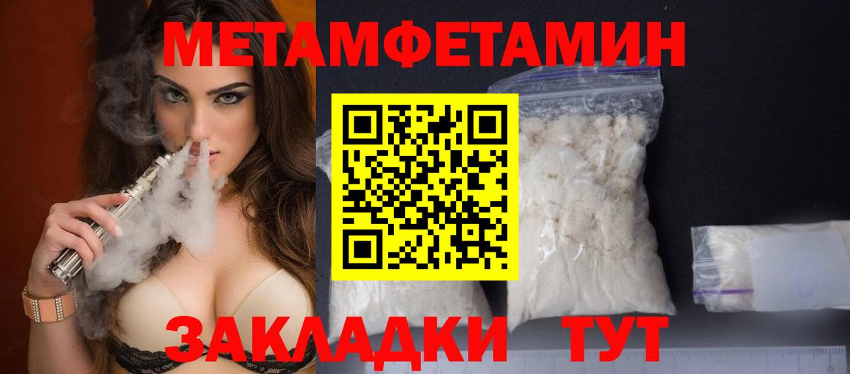Метамфетамин кристалл  Вход с VPN  Метамфетамин кристалл  Усолье-Сибирское 